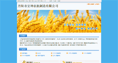 Desktop Screenshot of 1315784.sinofarm.net