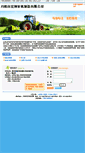 Mobile Screenshot of 1315784.sinofarm.net