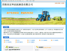 Tablet Screenshot of 1315784.sinofarm.net