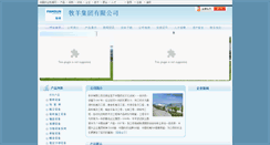 Desktop Screenshot of 1315755.sinofarm.net