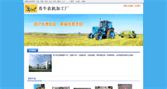 Desktop Screenshot of 1315768.sinofarm.net