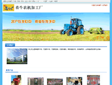 Tablet Screenshot of 1315768.sinofarm.net